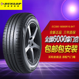 邓禄普轮胎 ENASAVE EC300 185/60R15 84H 汽车轮胎 全新正品包邮