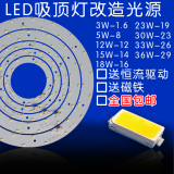 LED吸顶灯改造板批发灯板圆环形灯管光源贴片灯珠节能灯24W灯泡