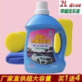 买1送4 汽车带蜡洗车液汽车泡沫清洗剂清洁剂去污水蜡洗车2L大桶