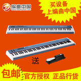 【编曲中国】Midiplus Dreamer88 88键MIDI键盘半配重送大踏板