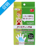 日本KM 食品级一次性手套 加厚 抽取式手套 薄膜手套 防护手套594