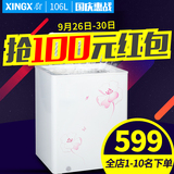 XINGX/星星 BD/BC-106EC冰柜冷柜家用小型冷柜冷冻单温迷你小冰柜