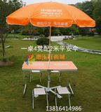 中国平安分体展业桌促销桌铝合金折叠野餐桌宣传桌椅组合22000