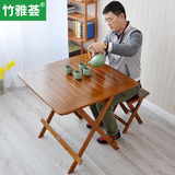竹雅荟休闲桌折叠桌手提便携小桌子现代简约方桌子小户型餐桌特价