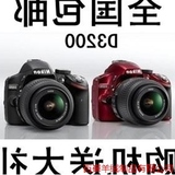 原装正品Nikon/尼康D3200套机1855mmVR入门级单反高清数码照相机