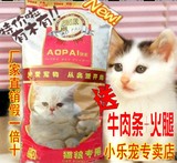 奥派猫粮10kg幼猫成 三文鱼特价批发流浪猫 家猫 海洋鱼味