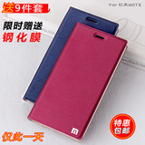 E．BACK 红米note手机壳小米5.5寸翻盖式手机套增强版保护套皮套