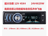 众益三和正品JVS333车载MP3播放器U盘收音机彩屏汽车音响主机