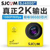新品SJCAM山狗SJ4000+Plus高清运动摄像机WiFi相机2K输出1080P60