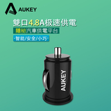 Aukey 4.8A双USB智能车载充电器 苹果小米万能多口多功能汽车充