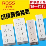 包邮ROSS智能插座 USB防雷插线板多功能插排电源接拖线板创意排插