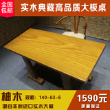 非洲柚木大板桌中式实木餐桌老板办公桌职员办公桌纯实木书桌包邮