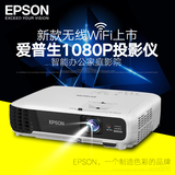 爱普生U04投影仪1080p办公家用智能投影机 无屏电视高清无线wifi