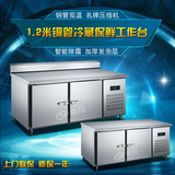 TONBAO/通宝1.2米铜管冷藏操作台商用冰箱冷冻保鲜工作台冰柜冷柜