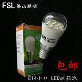 FSL佛山照明 E14小螺口 1.5W LED冰箱泡油烟机指示灯微型照明灯泡
