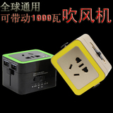 万能转换插头转换器电源全球通用插座多功能USB日本美国英标欧标
