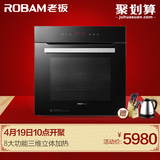 Robam/老板 KWS260-R030嵌入式电烤箱家用商用智能烘焙烤箱大容量