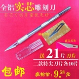 橡皮雕刻刀手机贴膜11#特尖手术刀片剪纸刀刻画切割塑料修边刀具