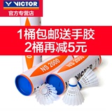 耐打王正品VICTOR/胜利羽毛球6只装2000尼龙球塑料打不烂 训练球