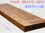 实木吧台桌面板隔断餐桌家用吧台靠墙吧台定做老榆木.松木板