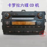 包邮丰田卡罗拉前置六碟汽车CD机车载CD/MP3 先锋机芯适合07-13款
