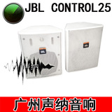 美国CONTROL25 5.25寸音箱 专业音响JBL专业会议音箱全天候/防水