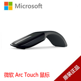 微软Microsoft ARC TOUCH 原装正品 折叠鼠标