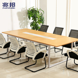 兆邦办公家具会议桌简约现代办公桌 洽谈桌椅组合小型会议桌长桌