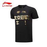 李宁男子篮球短袖T恤 CBA总冠军北京队纪念短袖文化衫 AHSK607