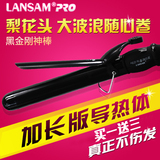 韩国LANSAM陶瓷卷发棒大卷不伤发电卷棒32/38mm加长版美发卷发器