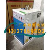 鹿城江心电加热蒸汽发生器3千瓦BOS3-2干洗店蒸汽锅炉LDR3-0.4R