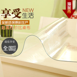 进口PVC透明软质玻璃磨砂桌膜水晶板塑料餐桌布台布茶几书桌垫