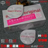 日本sagami相模002超薄避孕套0.02mm安全套大容量20片装冈本002