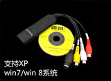 限时特价 USB视频采集卡 监控DVD机顶盒电视卡 支持XP/WIN7/8系统