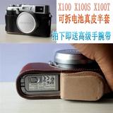 包邮 富士X100 X100T/M X100S相机真皮底座相机套可拆电池半套