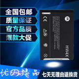 摩托罗拉HW4X原装电池MB/ME865 XT553 XT928 XT920 MT788手机电池