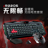 双飞燕 血手幽灵R2205 无线键盘鼠标套装 全锂电竞游戏键鼠套装