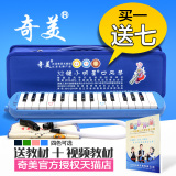 奇美32键 37键安喆学生儿童口风琴 送教材带吹管课堂教学乐器