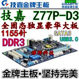 Gigabyte/技嘉 GA-Z77P-D3 Z77全固态1155主板DDR3支持22NMUSB3.0