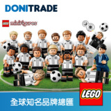 Donitoys東尼玩具LEGO 71014人仔抽抽乐 2016欧洲杯 德国队限量版