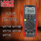 优利德UT71A/UT71B/UT71C/UT71D/UT71E 智能型高精度数字万用表
