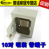 电话分线箱 铁盒带锁室内壁挂式XFQ-10对（带端子）明装 加厚