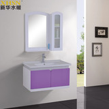 新华水暖 XHSN 浴室柜PVC悬挂式储物柜组合5160175雪花釉 浅紫系