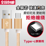 华为原装数据线 华为P9Type-C智能断电USB充电线小米5 4S数据线