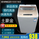 扬子洗衣机7kg全自动洗衣机热烘干6.2KG家用大容量带风干