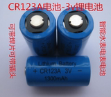 CR123A电池照相机电池迷你手电筒电池巡更棒电池智能电表水表电池