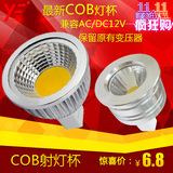 led射灯cob灯杯筒灯通用12Vmr11mr16卤素灯杯灯具高亮COB光源插脚