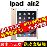 Apple/苹果 ipad air 2 128G 4G+wifi版 国行苹果小平板电脑ipad6