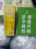 现货德国正品 Weleda 维雷德金盏花婴儿保湿去湿疹面霜