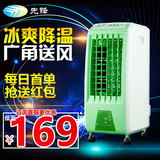 先锋空调扇单冷冷气扇家用DG3307静音冷风机制冷扇移动单冷冷风扇